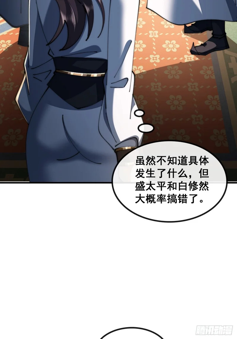 大水冲了龙王庙 第10页