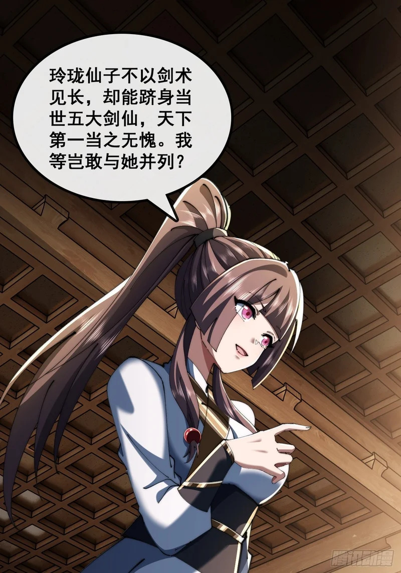 大水冲了龙王庙 第12页