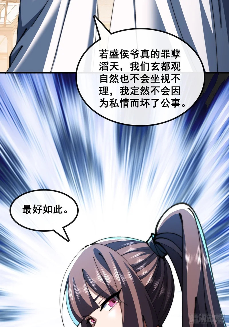 大水冲了龙王庙 第16页