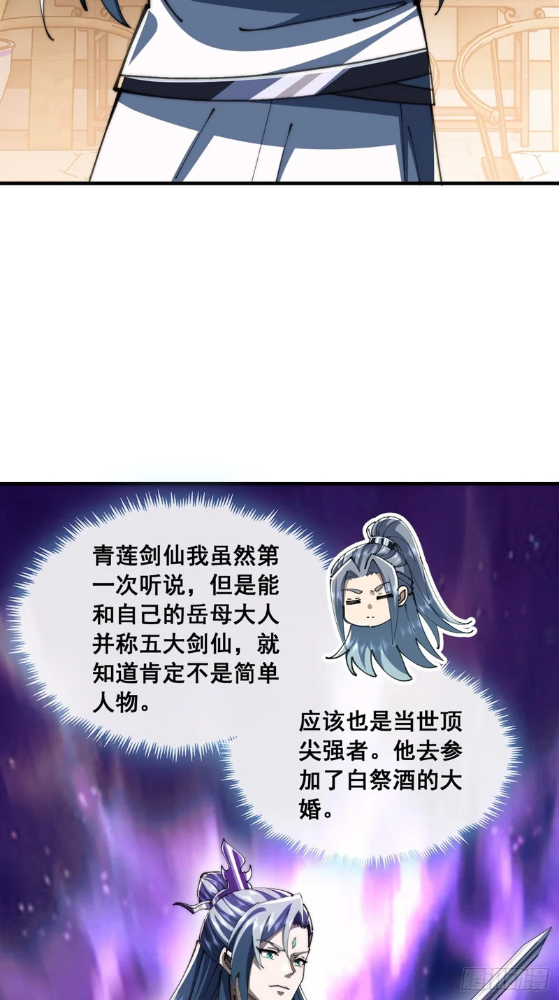 大水冲了龙王庙 第22页