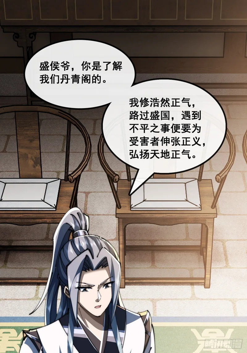 大水冲了龙王庙 第29页
