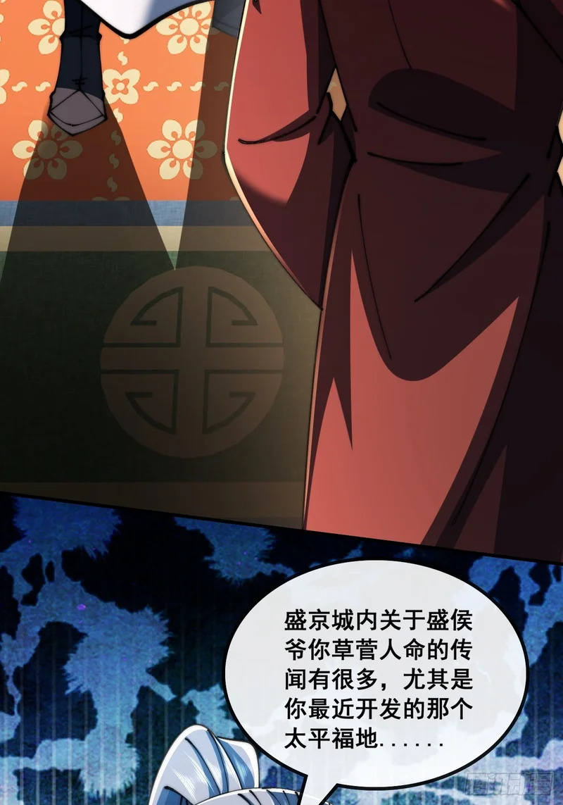 大水冲了龙王庙 第31页