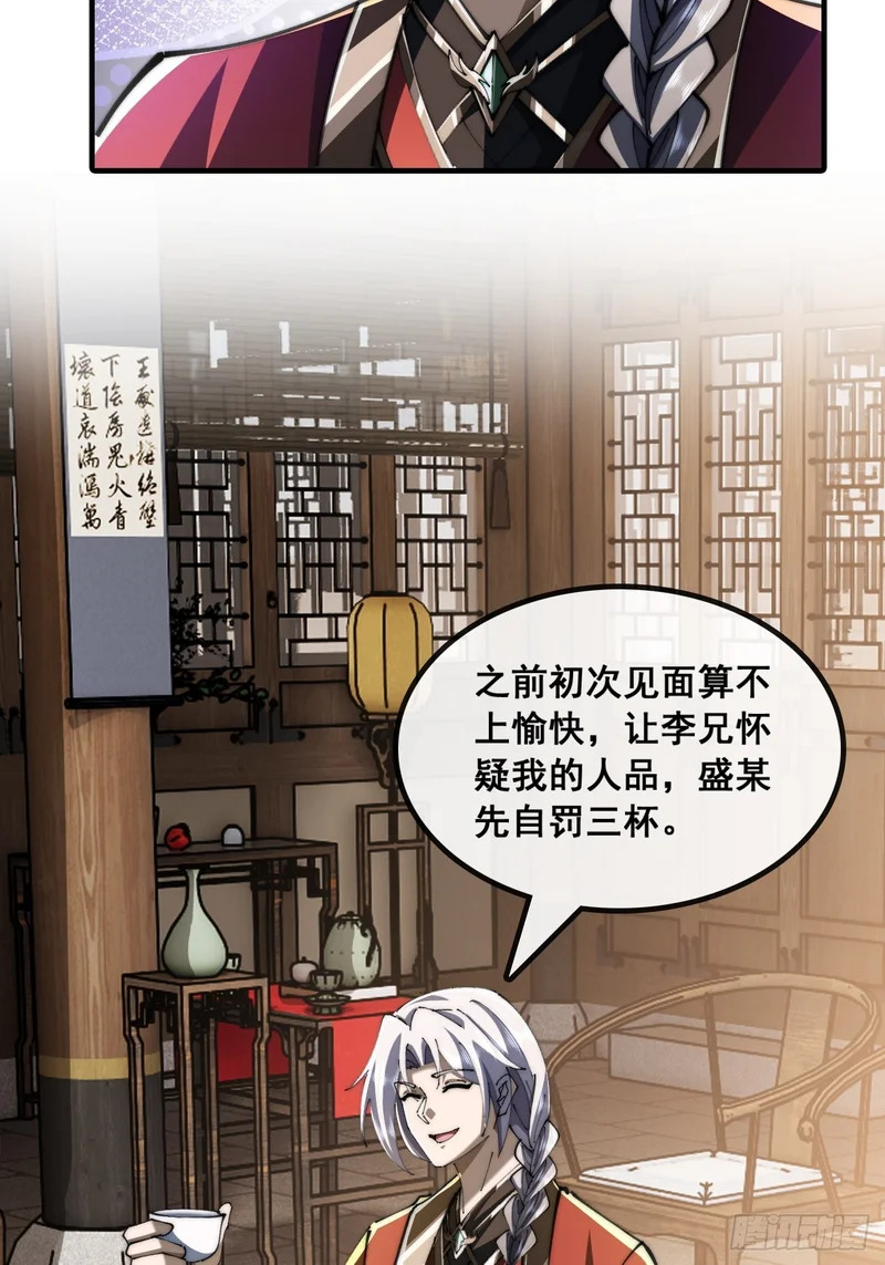 大水冲了龙王庙 第34页