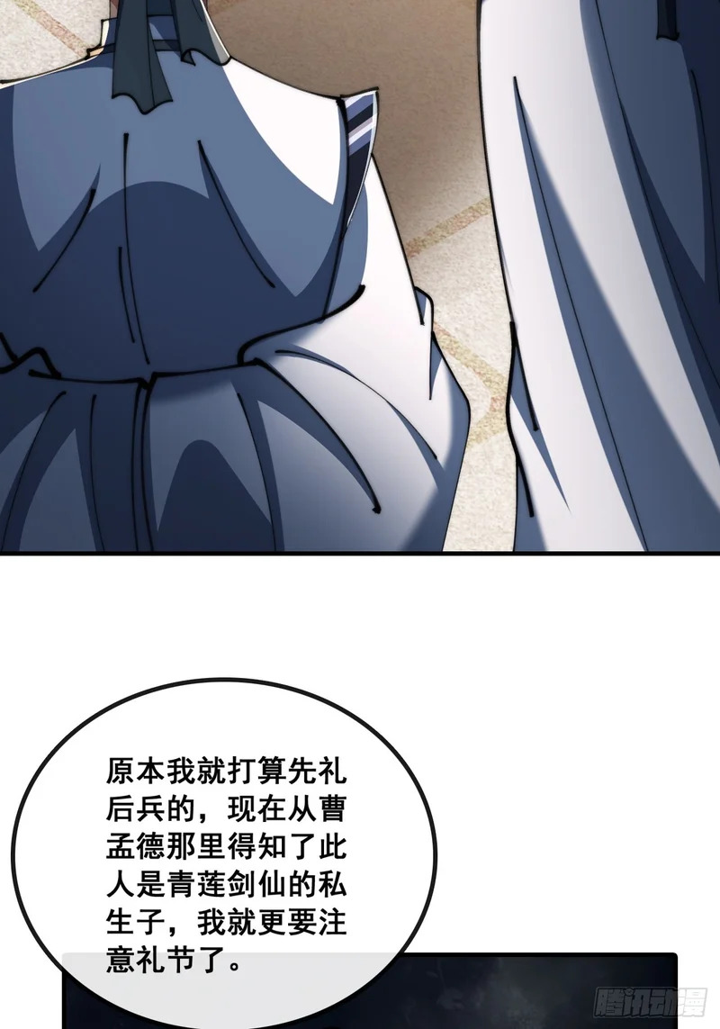 大水冲了龙王庙 第36页