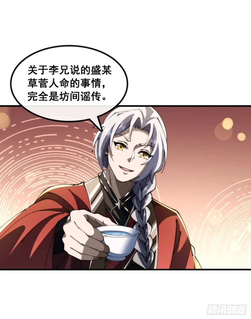 大水冲了龙王庙 第38页