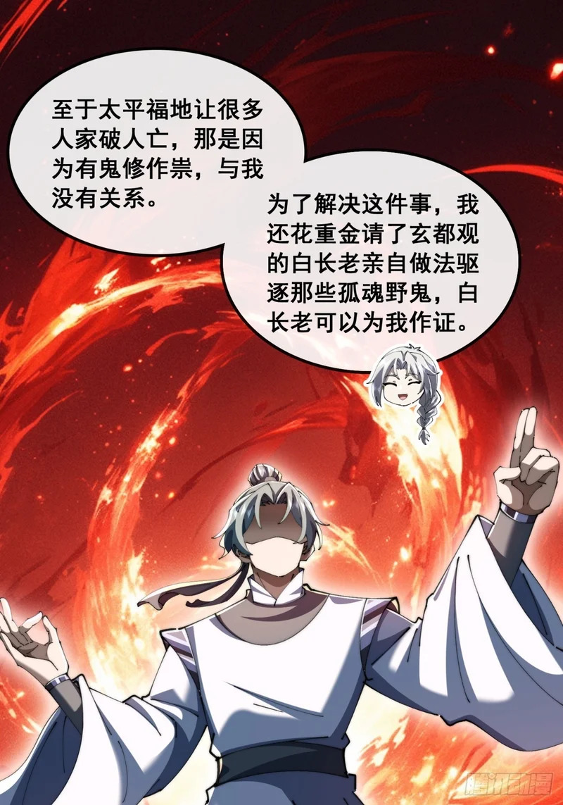 大水冲了龙王庙 第39页