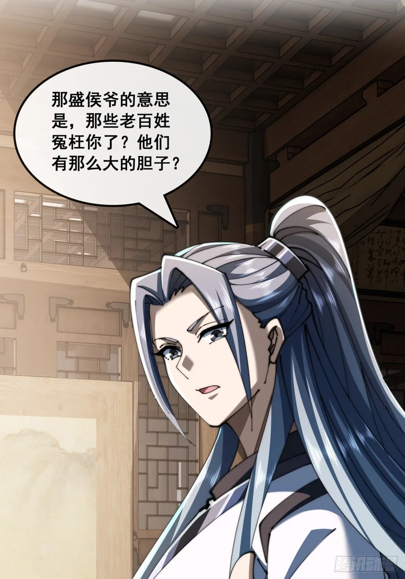大水冲了龙王庙 第42页