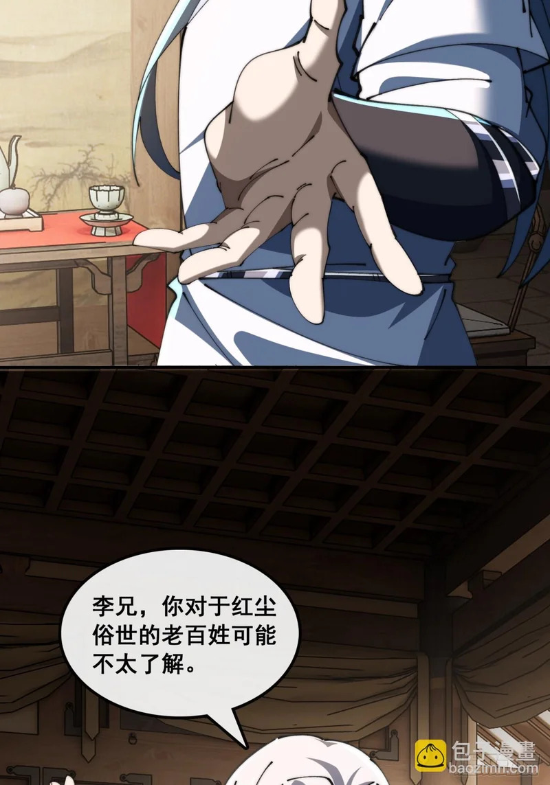 大水冲了龙王庙 第43页