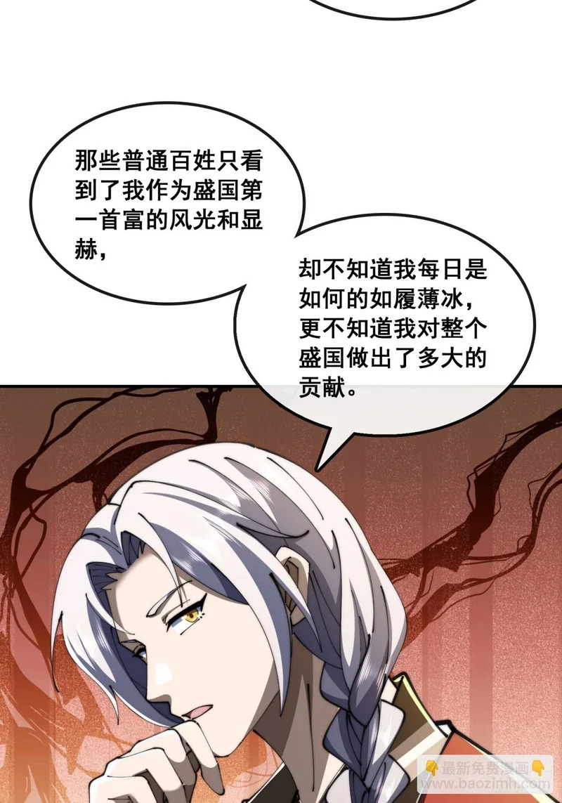 大水冲了龙王庙 第45页