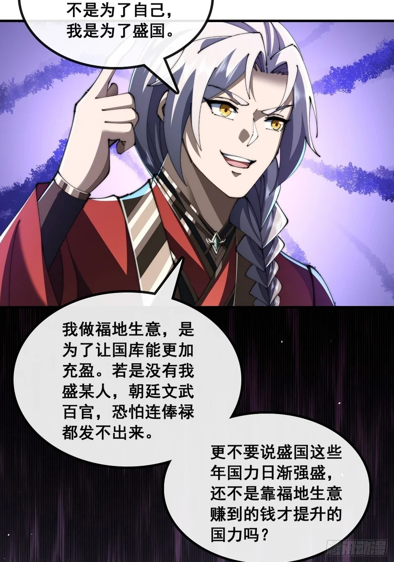 大水冲了龙王庙 第50页