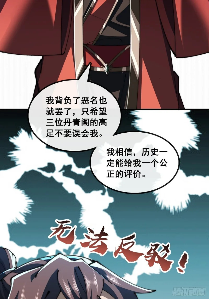 大水冲了龙王庙 第52页
