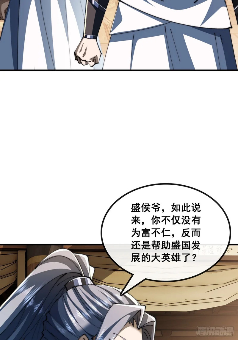 大水冲了龙王庙 第55页
