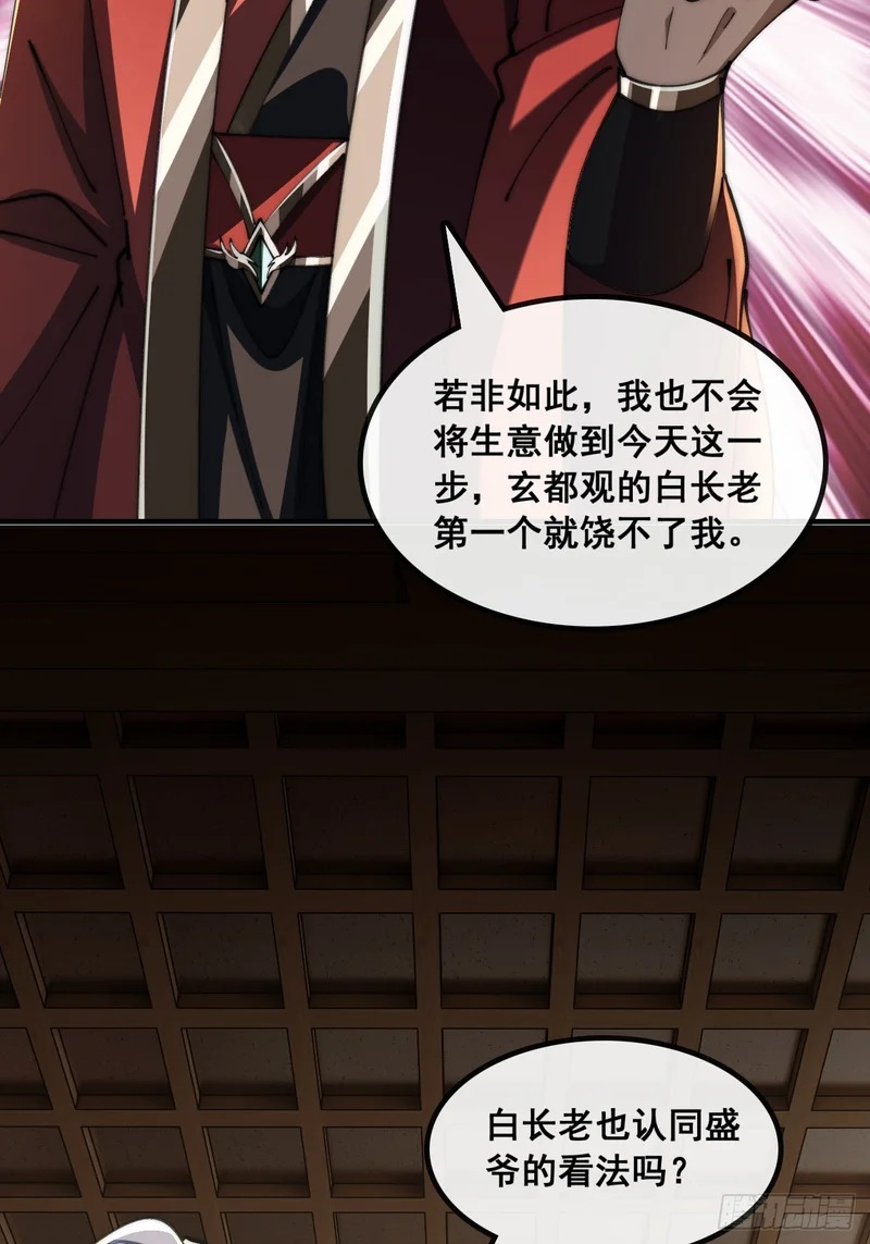 大水冲了龙王庙 第58页