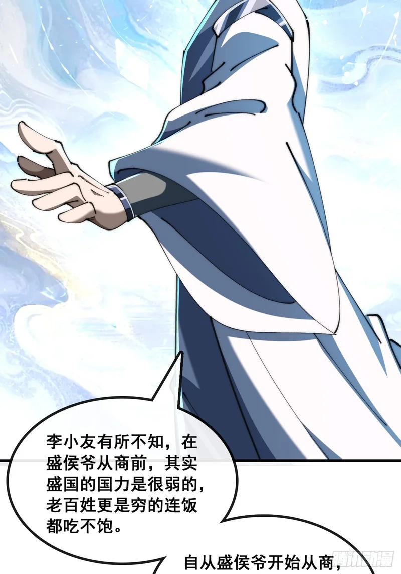 大水冲了龙王庙 第62页