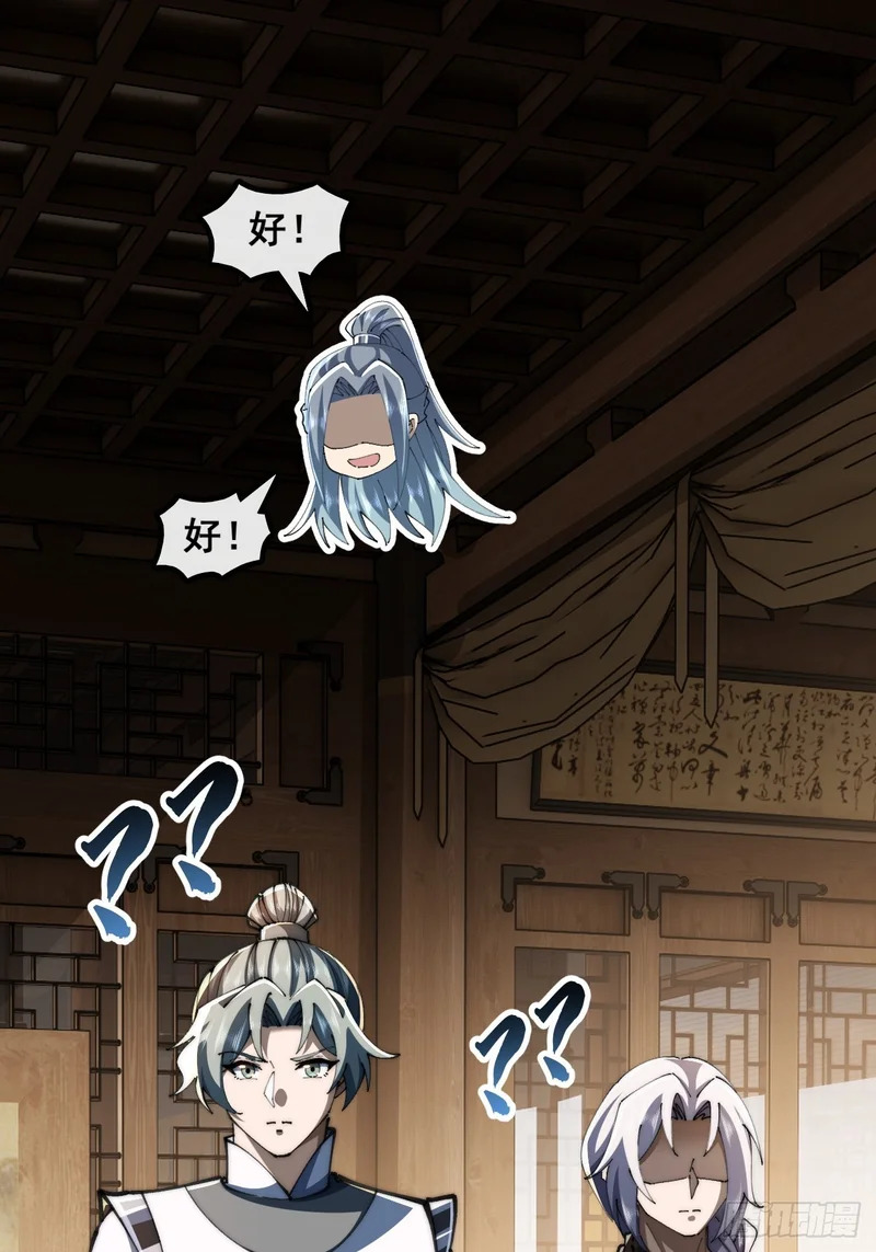 太年轻 第3页