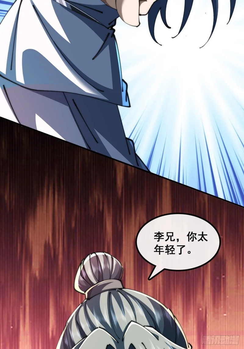 太年轻 第10页