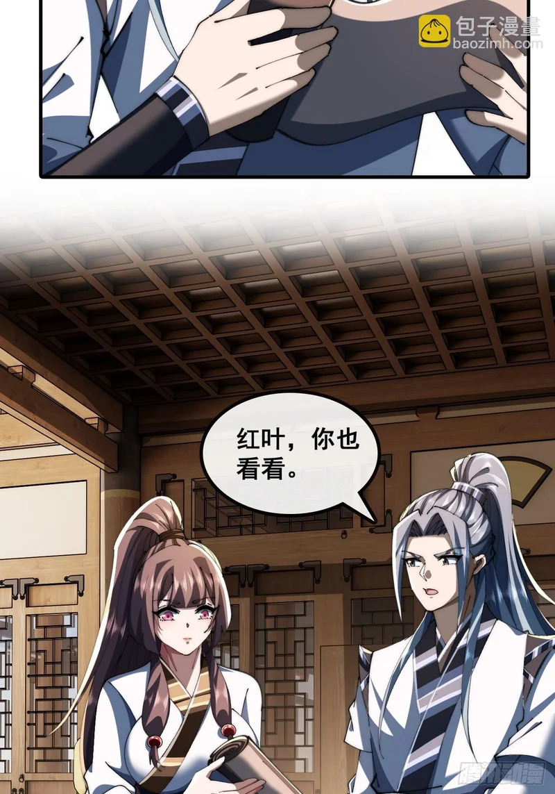 太年轻 第16页