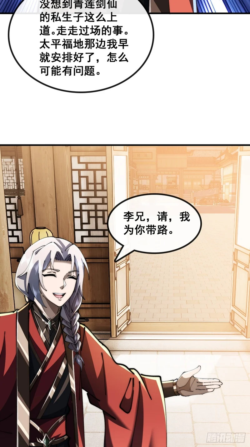 太年轻 第20页