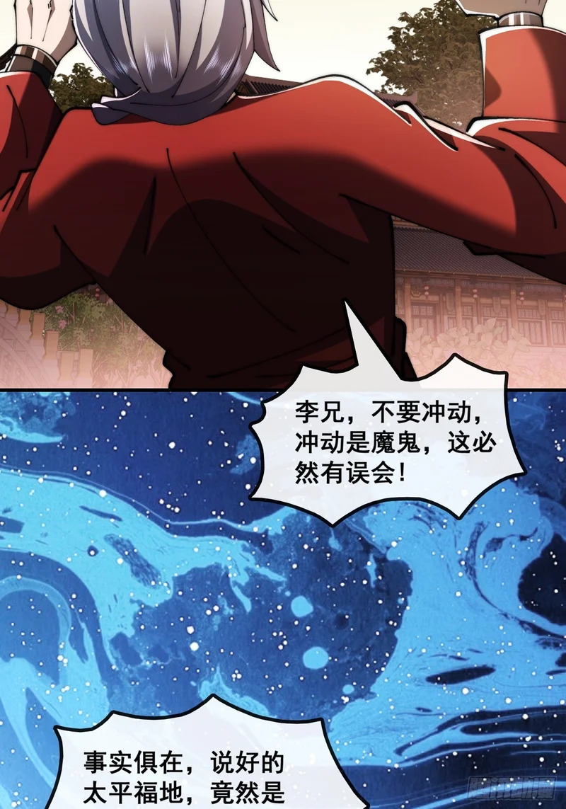 太年轻 第32页