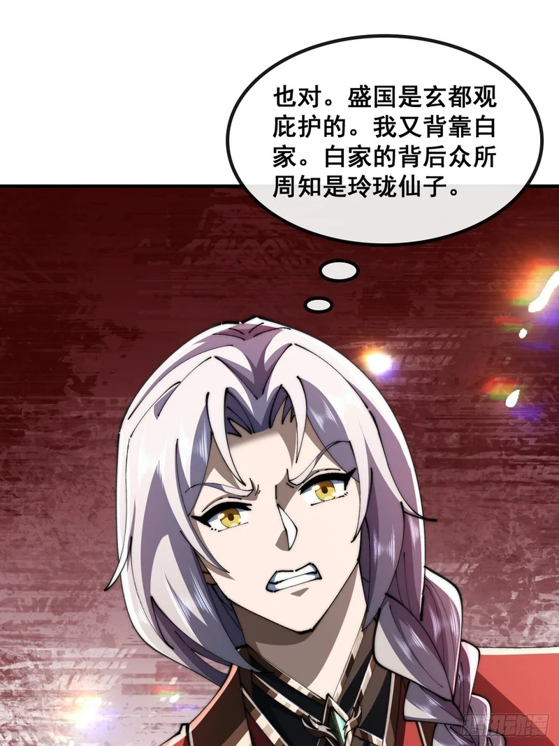 太年轻 第37页
