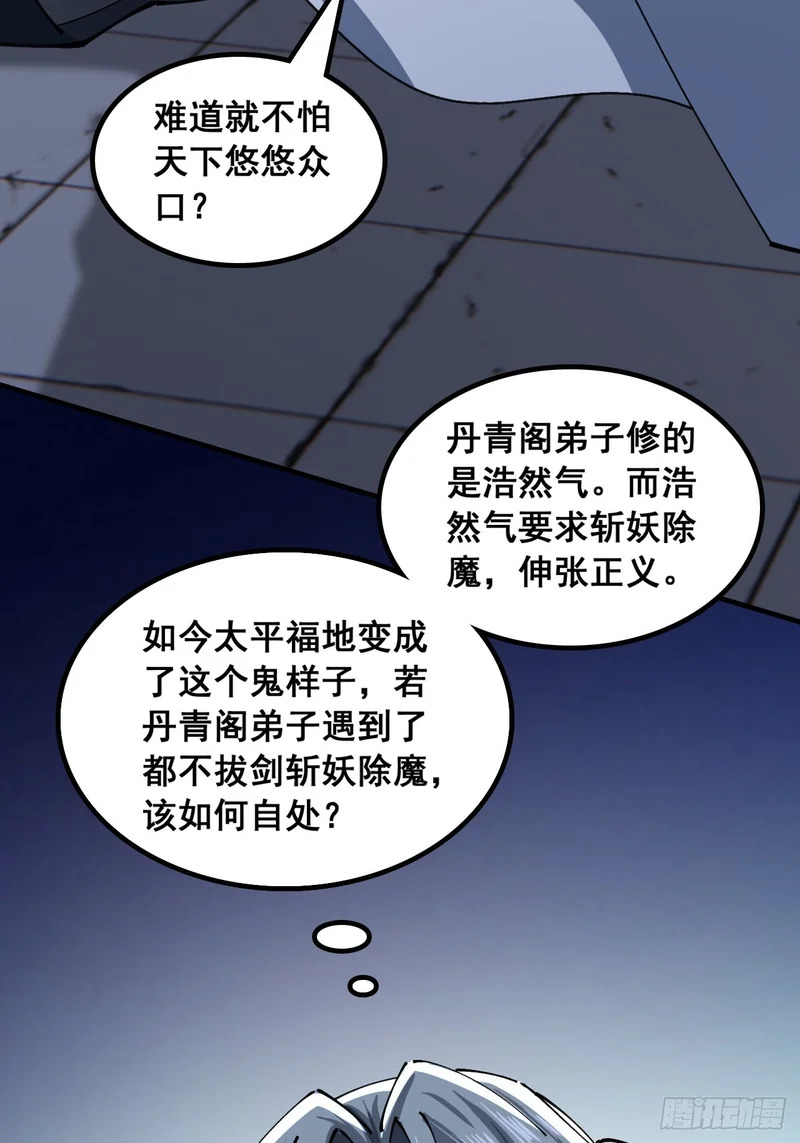 给我一个理由 第16页
