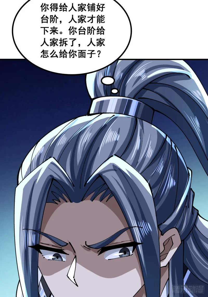 给我一个理由 第21页