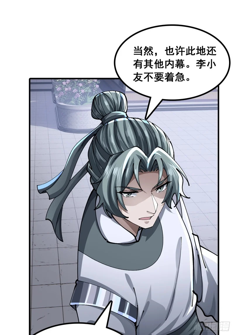 给我一个理由 第31页