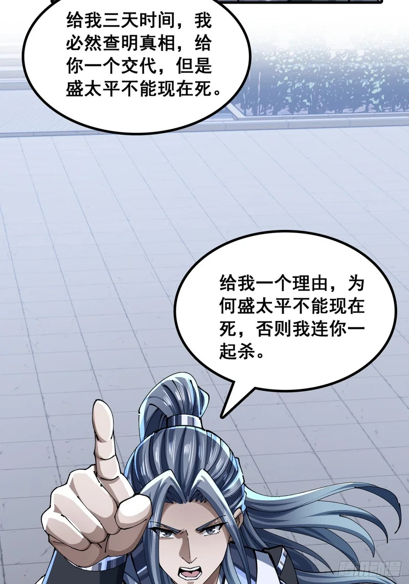 给我一个理由 第32页