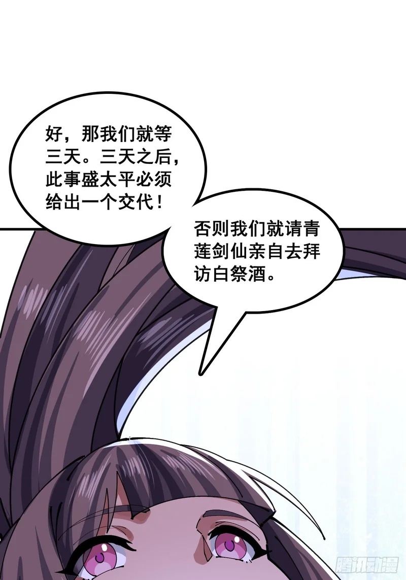 给我一个理由 第38页