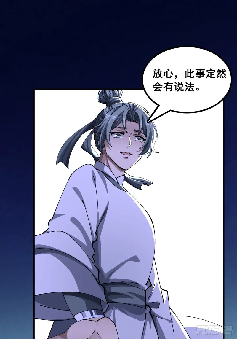 给我一个理由 第40页