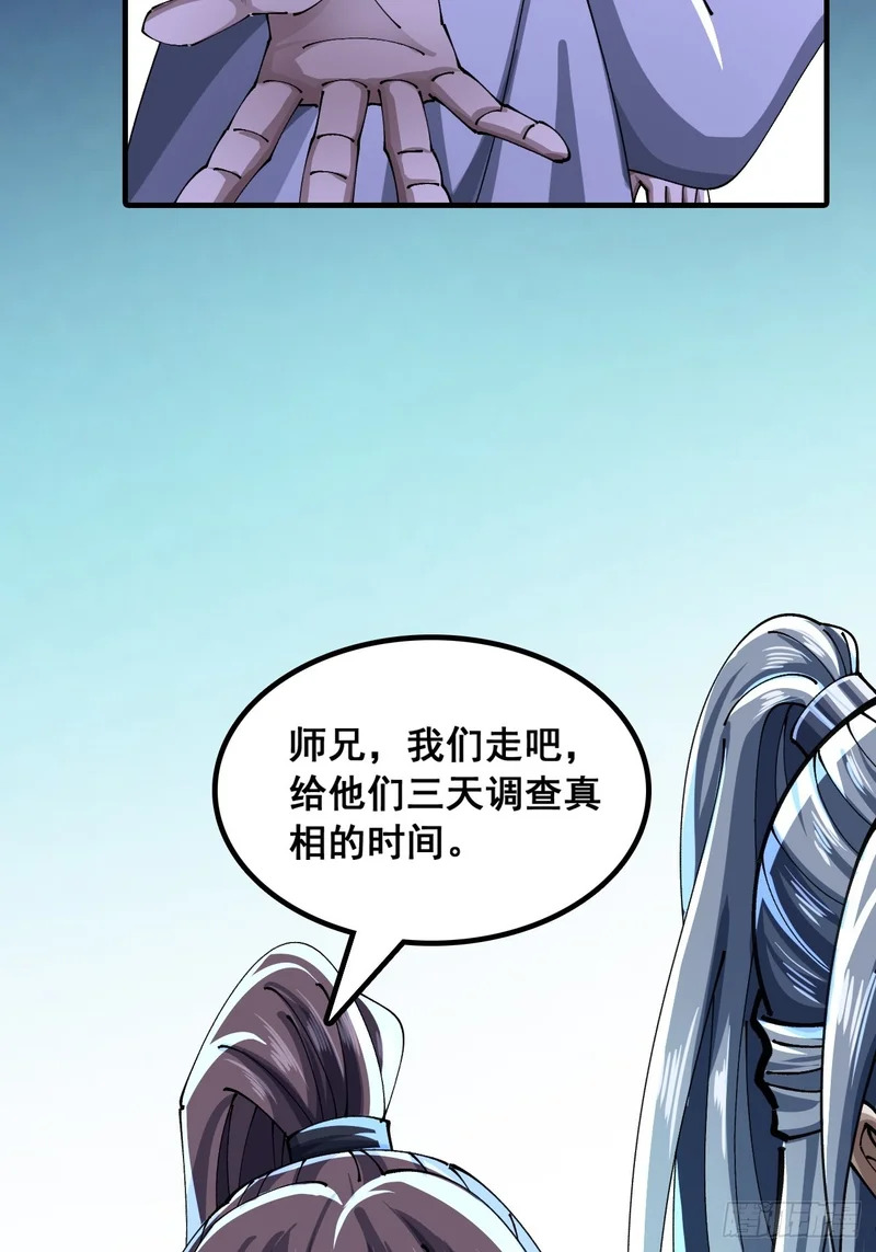 给我一个理由 第41页