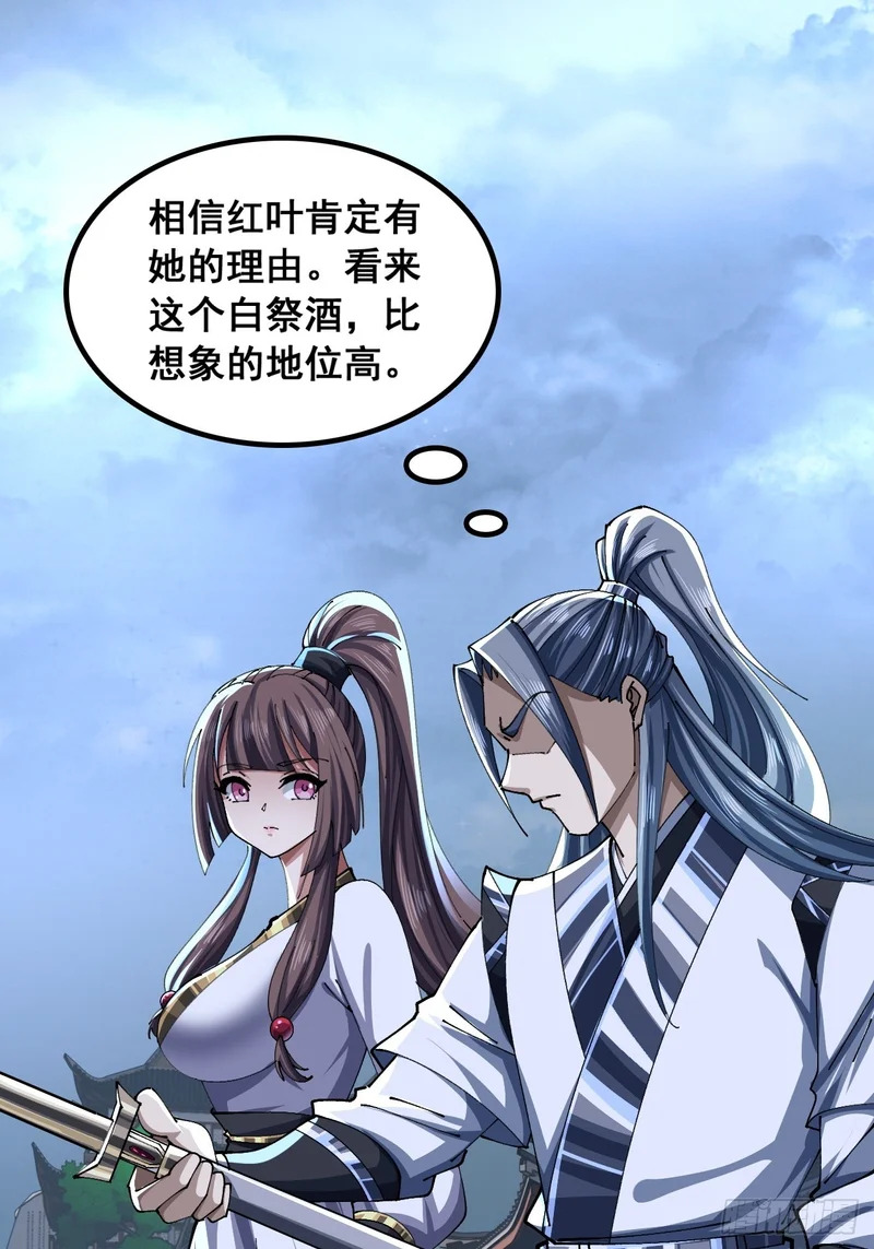 给我一个理由 第43页