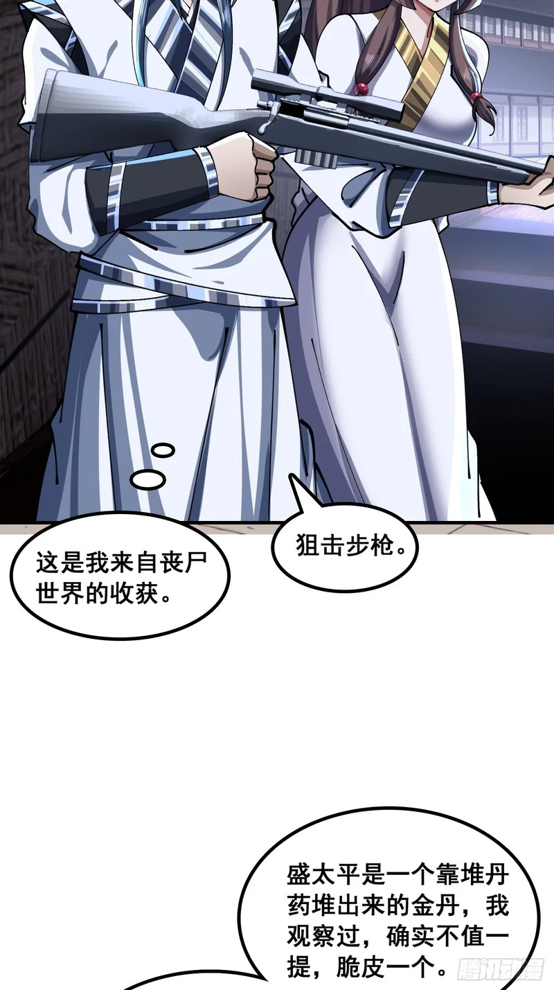 给我一个理由 第64页