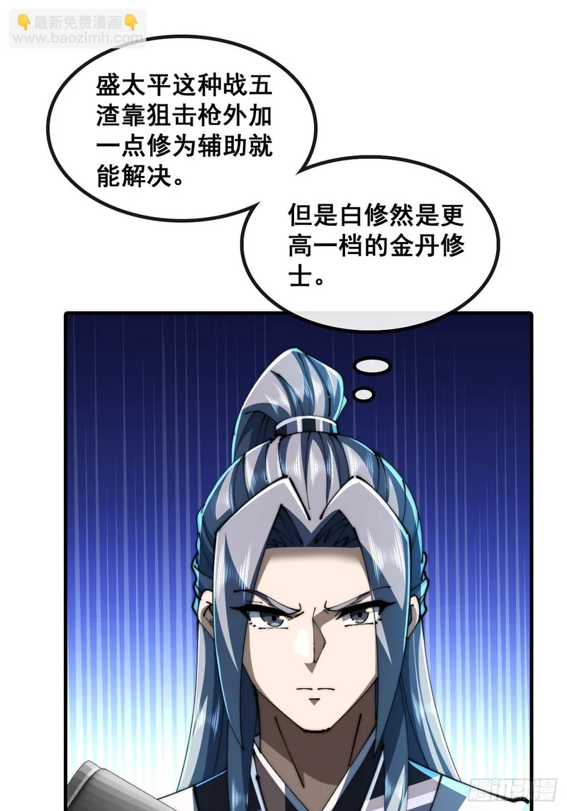 日服第一男枪 第25页