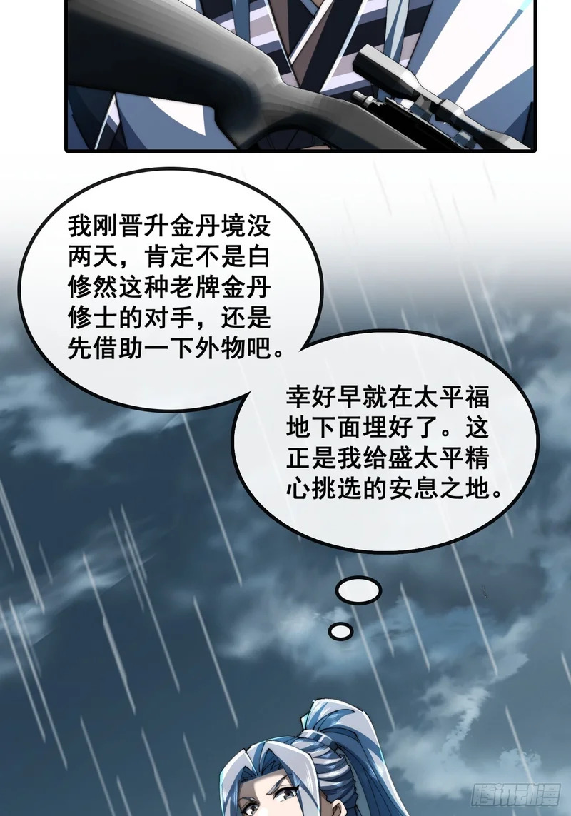 日服第一男枪 第26页
