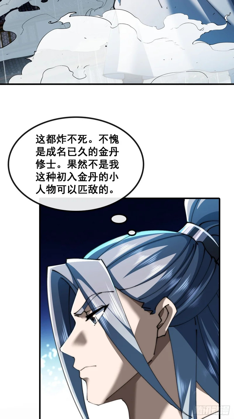日服第一男枪 第32页