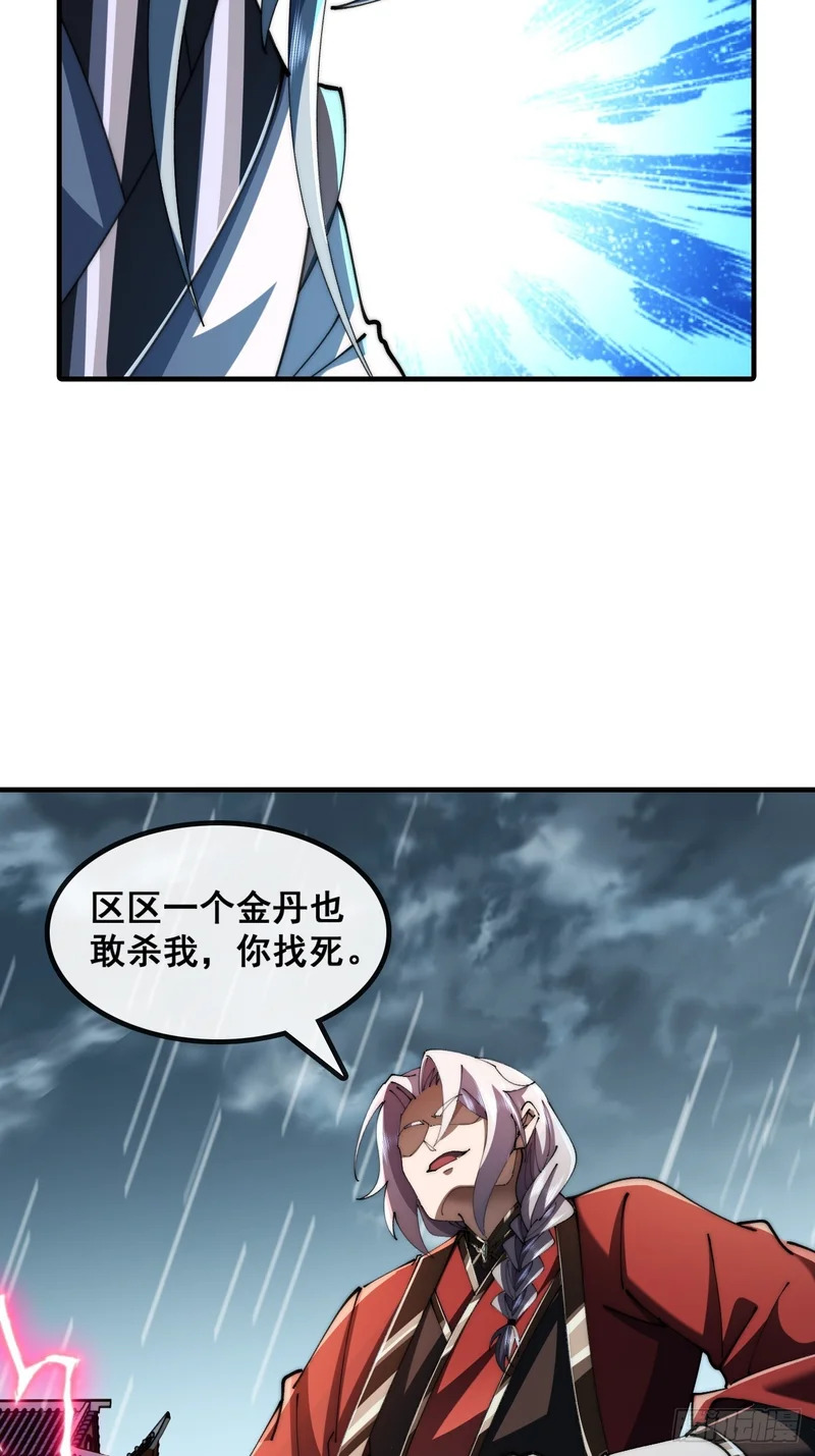 日服第一男枪 第59页
