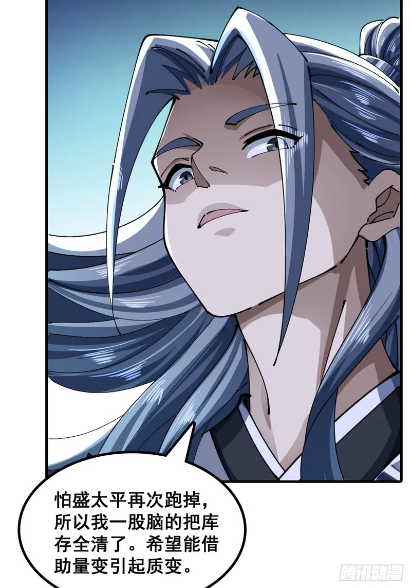 不可能 第22页