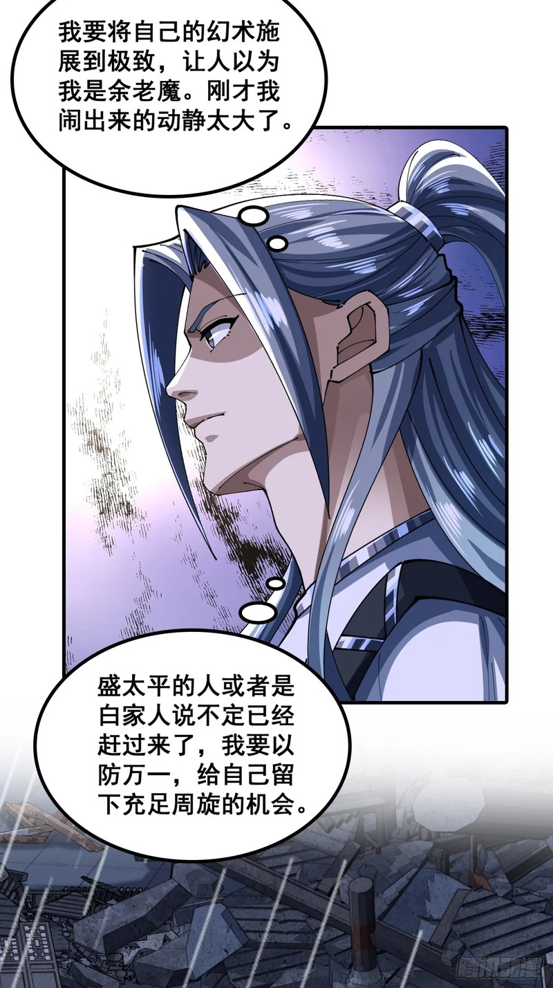 不可能 第27页