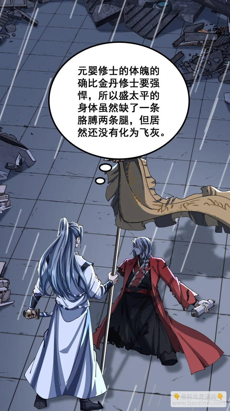 不可能 第28页