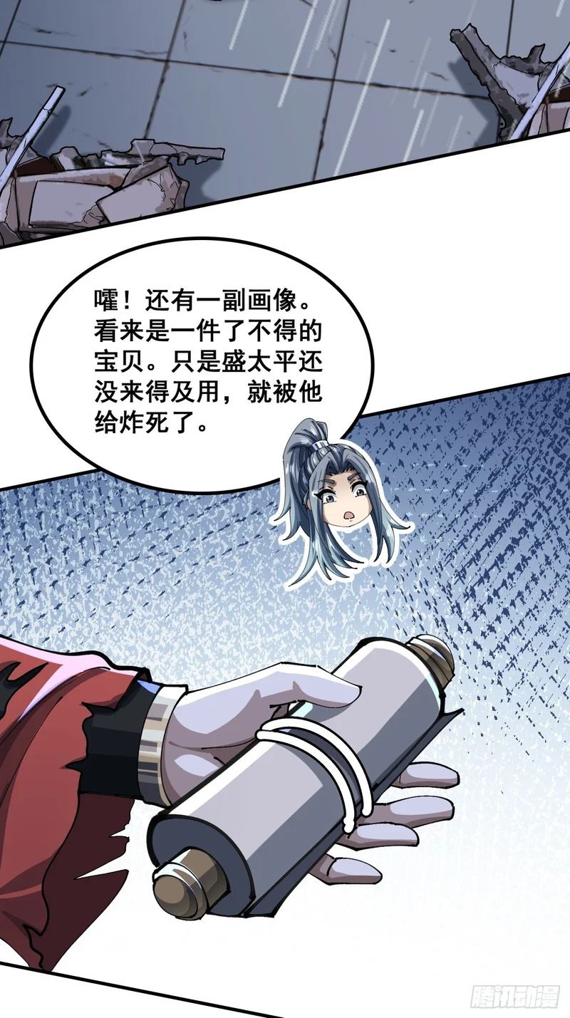 不可能 第29页
