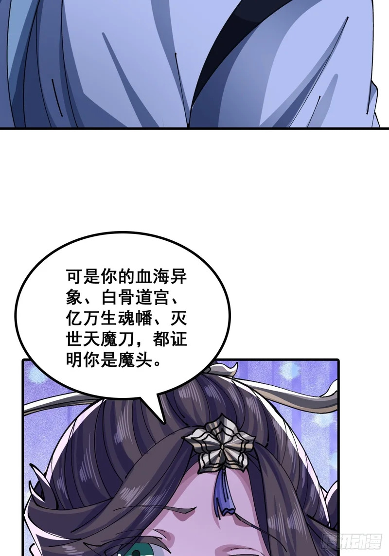 不可能 第37页