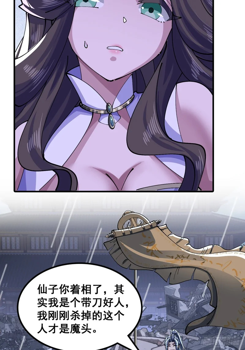 不可能 第38页