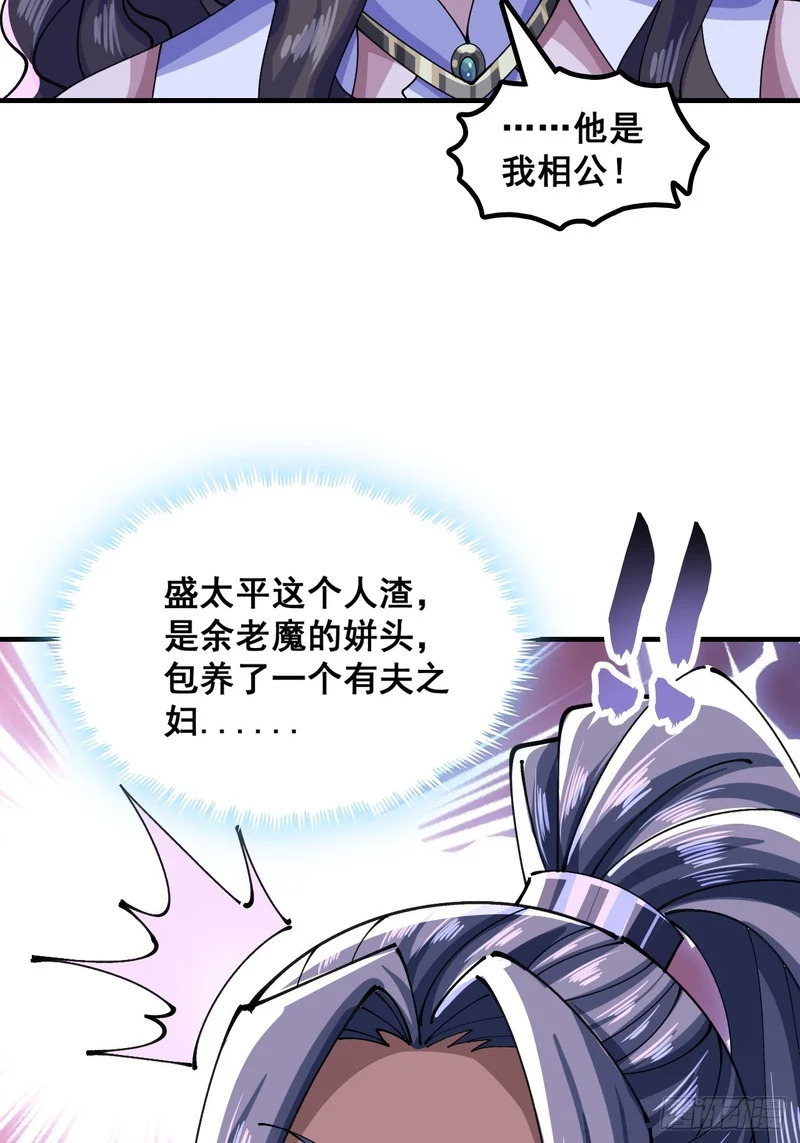 不可能 第41页