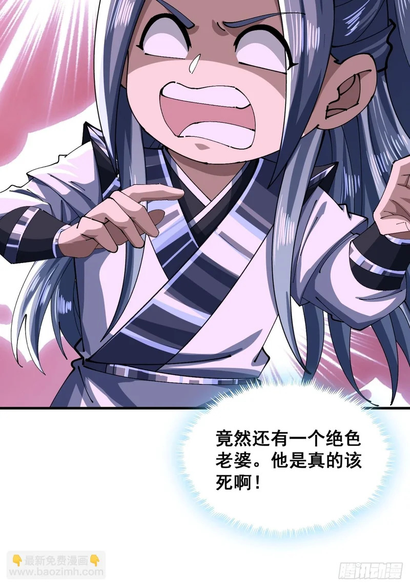 不可能 第42页