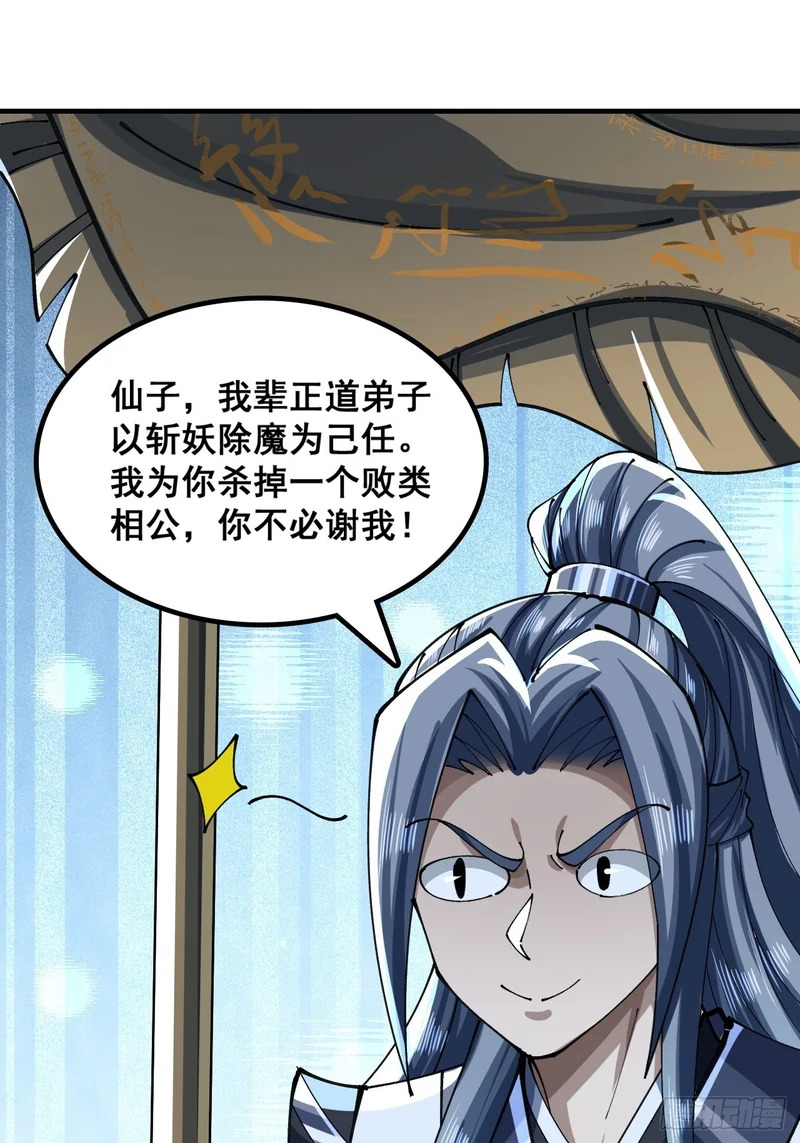不可能 第43页