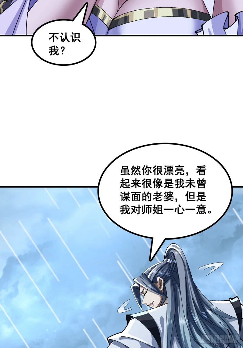 不可能 第47页
