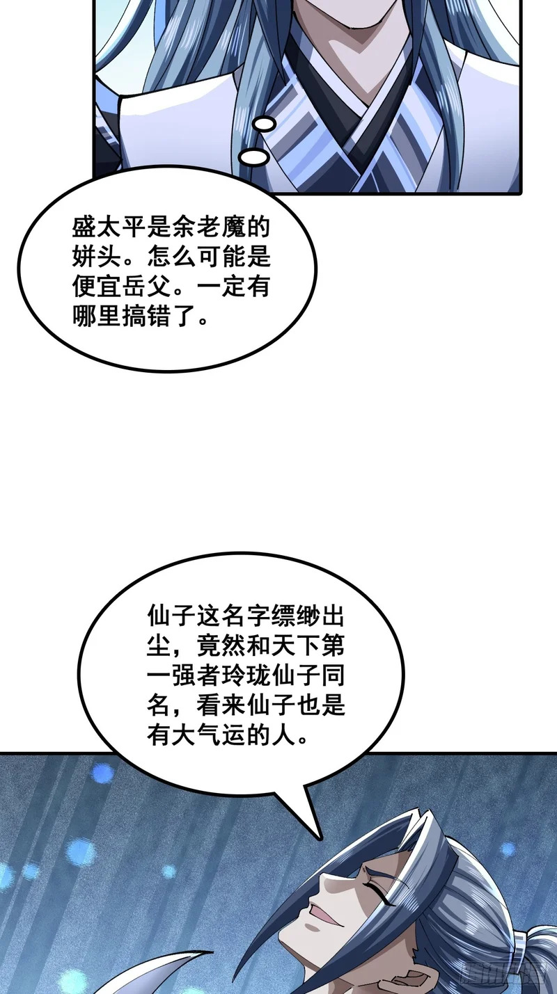 不可能 第55页