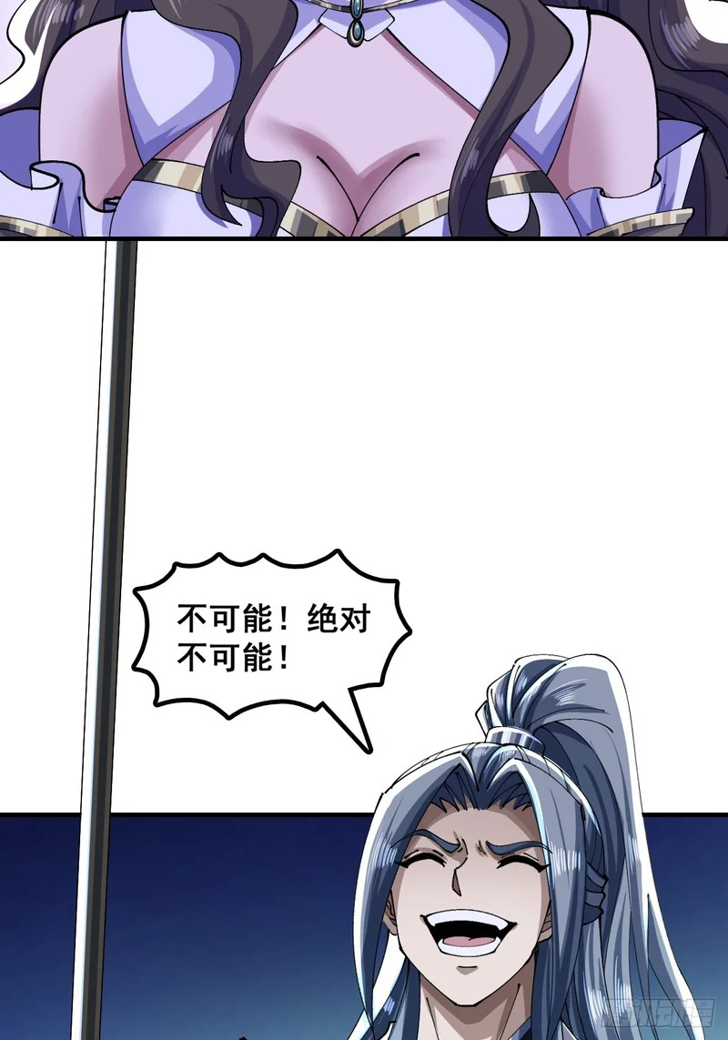 不可能 第58页