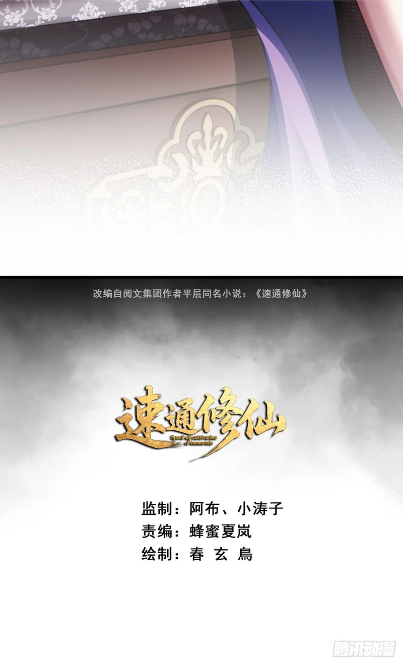 仙子饶命 第2页